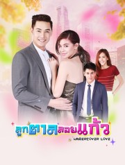 Tình Yêu Ẩn Dấu - Luk Tan Loy Kaew 