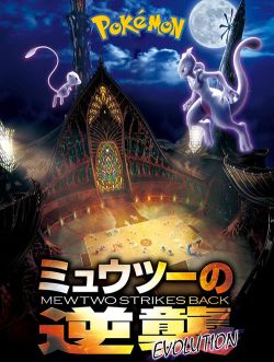 Pokemon Movie 22: Mewtwo Phục Thù-Pokemon the Movie: Mewtwo Strikes Back Evolution