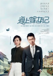 Hải Thượng Giá Nữ Ký-Woman in Love 